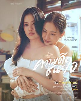 星期五俱樂部17：善良贏得人心