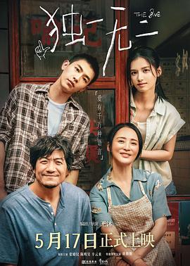 獨一無二預(yù)告片