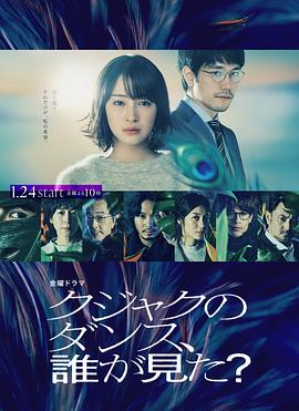 誰看見了孔雀在跳舞？