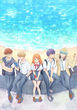 終究、與你相戀。