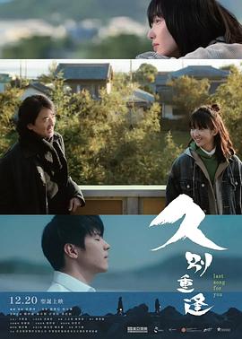 久別·重逢預告片