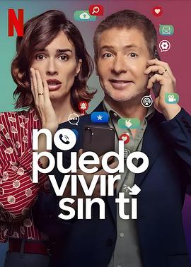 親愛(ài)的，我不能沒(méi)有手機(jī)