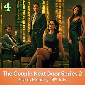 隔壁夫婦第二季